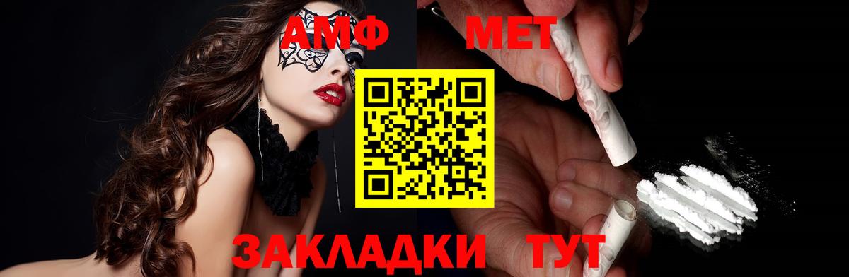 Прохладный  АМФ  Вход с VPN  АМФЕТАМИН 98%  Amphetamine 