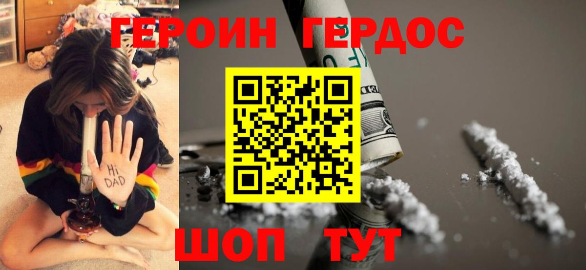 Героин белый  Героин  Прохладный  Вход с VPN 